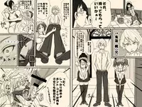 [Ikesuga Yuuna] Mittsu no Jouken