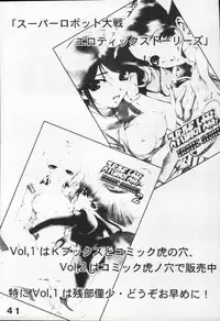 (C64) [Studio Saults-Walt (Various)] Super Robot Taisen Erotic Stories 3 (Super Robot Taisen)