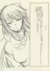 (Sayuket 2) [SILMARIL (Ayakaze Ryuushou)] HYBRID CHILD EXTRA 2 AT SAYUKET 2 (Kanon)