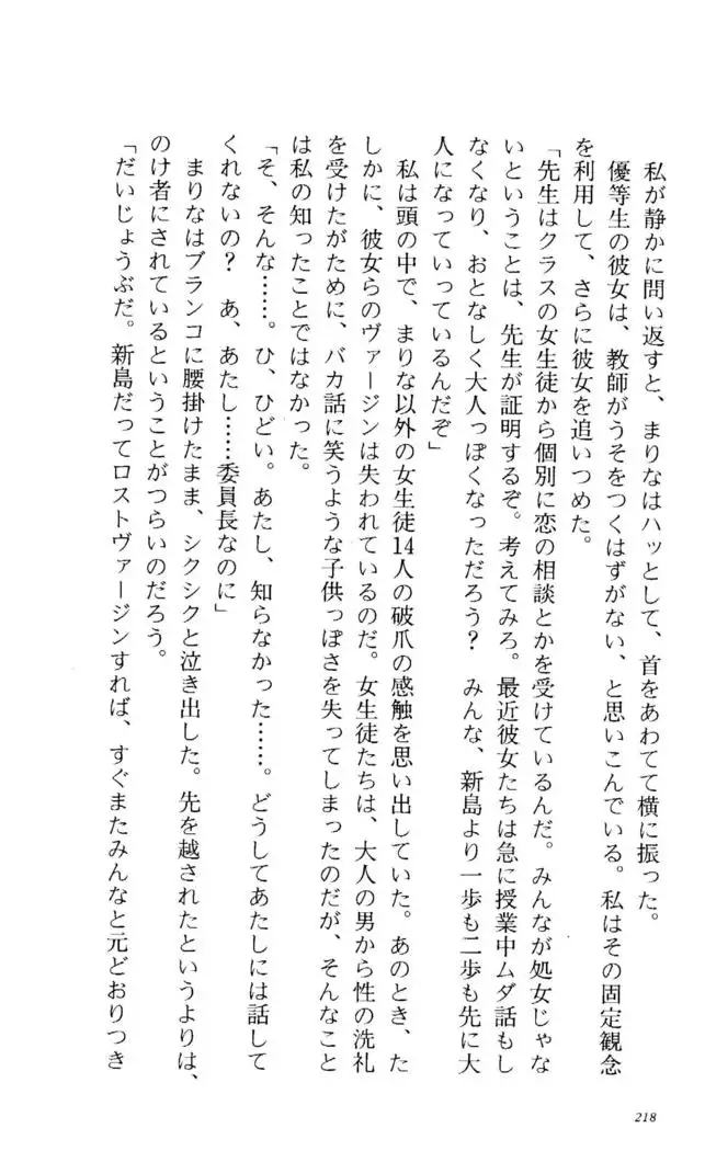 Fifteen-フィフティーン-　3rd class