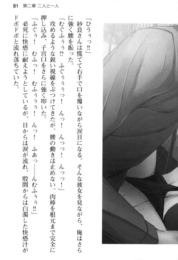 すうぃ～と☆SwitcH