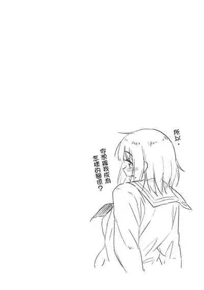 [Pennel] Houkago wa Bouken no Jikan - Time for libido after school | 放學後是冒險的時間 [Chinese] [Digital]