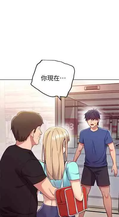 【周二连载】继母的朋友们(作者:Red-A&頸枕) 第1~68话