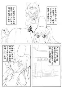 [Trick-Color (Kirii Nao)] Futo to Ayumu Koi no A-B-C (Touhou Project) [Digital]