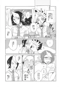 (Sennen Battle Phase 14) [Neo JR azuma kaisatsu (Azuma aratame)] Moshi ashita sekai ga owarunara. (Yu-Gi-Oh! ARC-V)