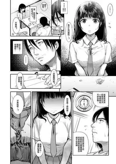 [Tentoumushi no Sanba (Nanahoshi Tentoh)] TABOO ~If story~ [Chinese] [下北泽幕府] [Digital]