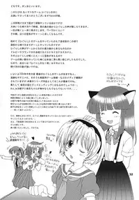 (C70) [Yakouyousei (Mizuki Yuu)] Higurashi no Koe, Ima wa Tae (Higurashi no Naku Koro ni)