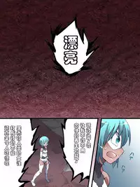 [Atelier Hachifukuan] Superheroine Yuukai Ryoujoku 13 - Superheroine in Distress - BAD ENDING [Chinese] [有条色狼汉化]