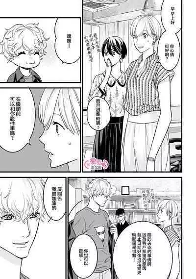 [yume ki yo]koakuma na osana nazimi ni、 itadaka re masi ta。 01~05｜被小恶魔青梅竹马吃干抹净※在床上~01~05[中文] [橄榄汉化组]