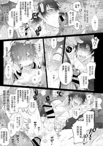 MobDivi Bon Power Up!!! | 抹布DRB本Power Up!!!