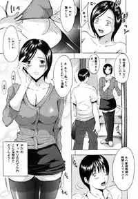 [Yajima Index] Shojo dattanoni