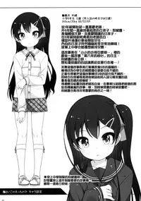 (C91) [Kuma-puro (Shouji Ayumu)] Saigo no Ecchi no Hi [Chinese] [oo君個人漢化]