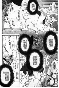 [Umashika] Petit Pai | 稚嫩微乳 [Chinese]