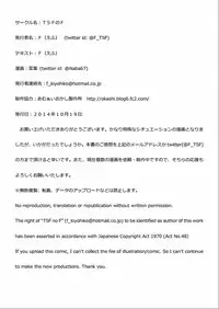[竹とんぼ (菜葉)] 父さん孫の顔が見たいっていったよね？ [中国翻訳] [琉璃神社汉化]