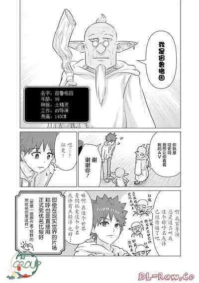 Isekai Danyu|异世界男优 07