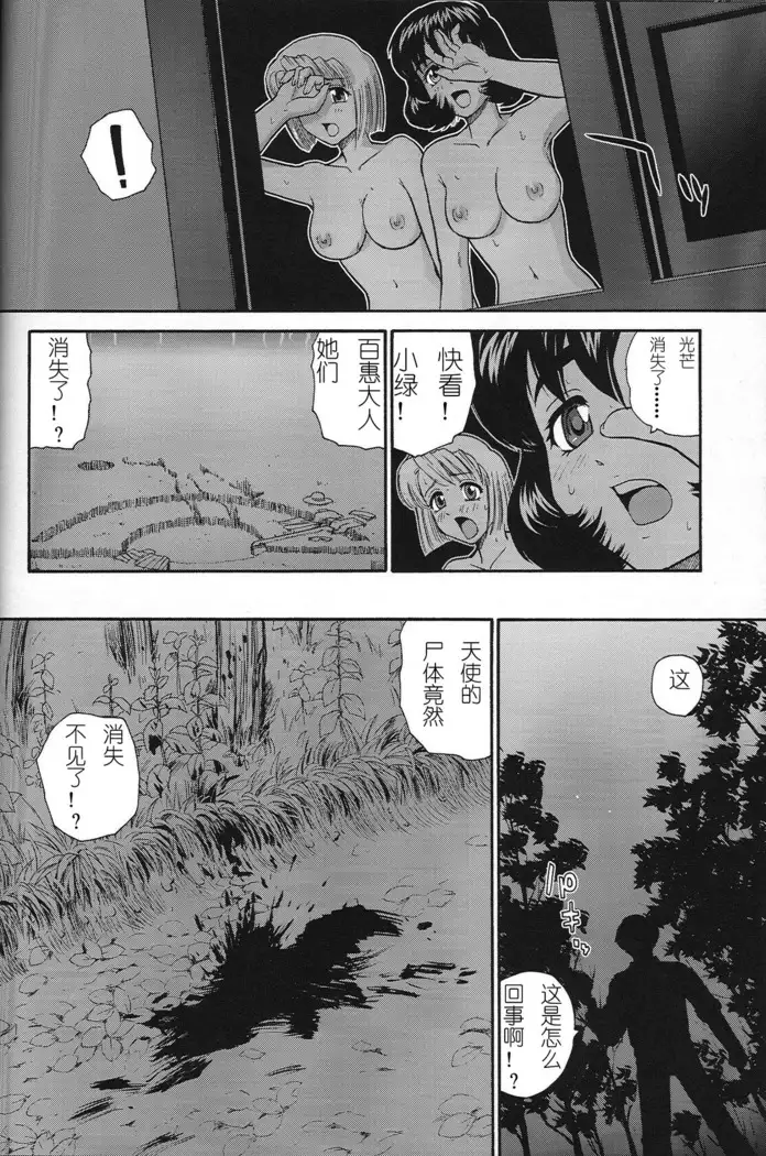 Dulce Report 7 | 达西报告 7