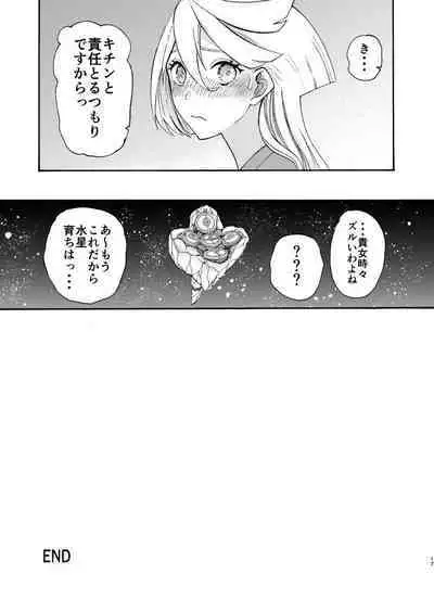 Majo kuu kisetsu ni otome wa tsuibamu