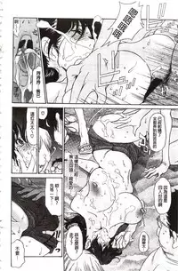 [Aoi Hitori] Niku-zuma Netorare Maniacs | 肉妻♡偷情奪愛偏執狂熱症 [Chinese]