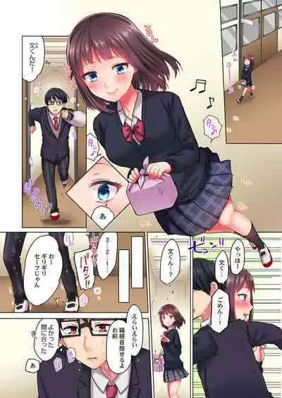 [Menu.] Kimochii, Ijime. ～ Sukinahito o Mamoru Tame ni 100-kai ika Saremashita... 1-2