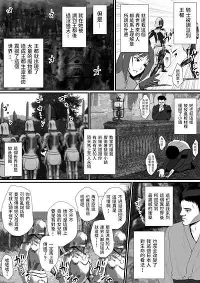 せっかく異世界転生したのに死霊術師だったからエロエロキョンシー造ってお世話係にしたった 中文翻譯