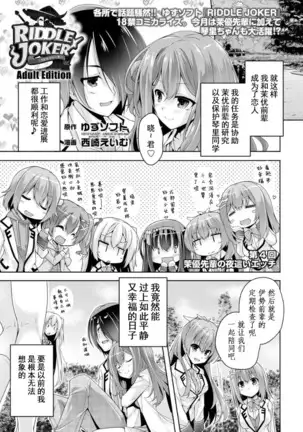 Mayu senpai no yobai H