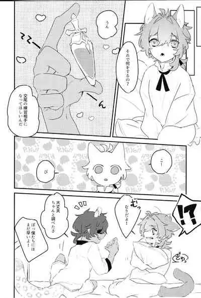 (Gaika no Akatsuki ni Shukuhai o 2) [vul. (Kyou)] Hajimete no xxx (Genshin Impact)