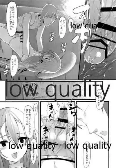 (Futaket 10.5) [Tapioca Box (Nyuuhin)] Kirito no Oheya (Sword Art Online)