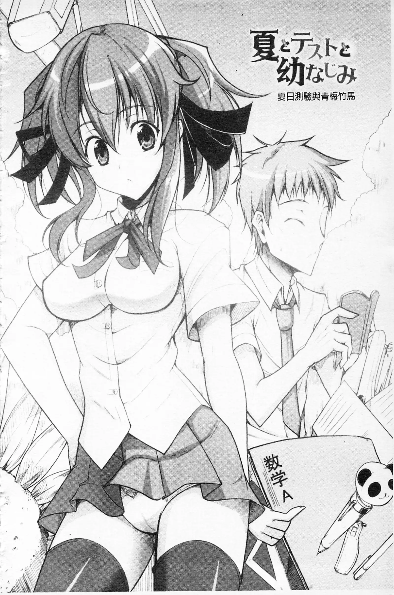 Love Love Show | 卿卿我我SHOW