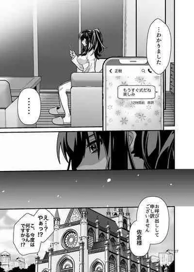 [Gunjou Blue (msyk)] Hanayome NTR ~Ore o Ijimeta Aitsu no Yome o Netotte Otoshite Fukushuu suru~