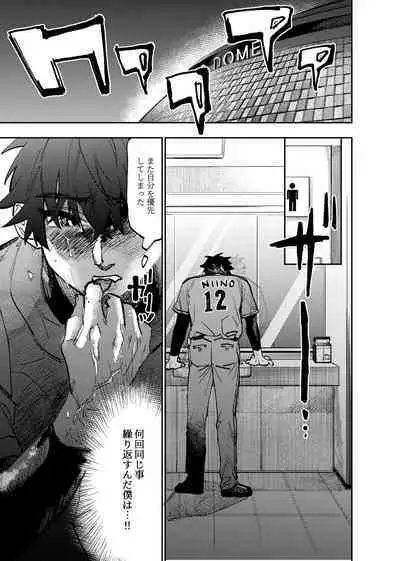 僕は神様なんかじゃない総集編