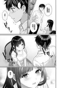 [Yuyama Chika] Sensei to Boku Ch. 1-2 [Chinese] [萌新大報社]
