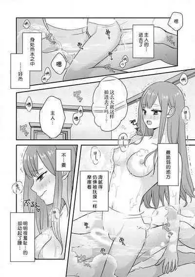 [tsugumi] Kawaii Boku no Mia Tennen Kizoku-sama no Aisare Maid | 我可愛的米婭 為天然貴族所愛的女僕 1-6 [Chinese] [莉赛特汉化组]