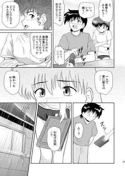 [Je'taime (Mutsuki Lime)] Furachina yoru no naisho no hanashi (Gakkou no Kaidan)