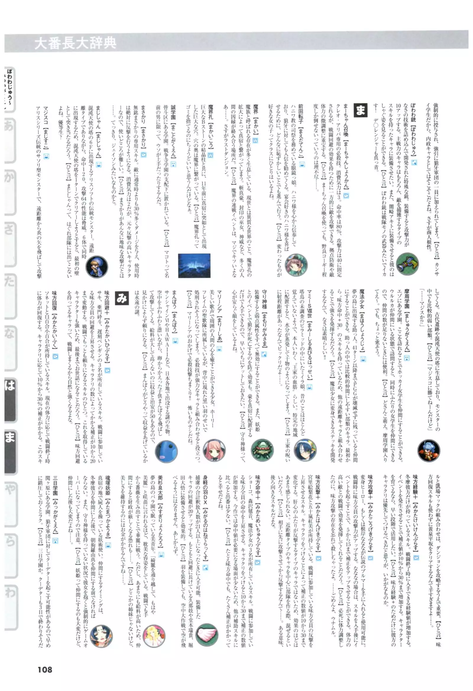 大番長 visual fan book