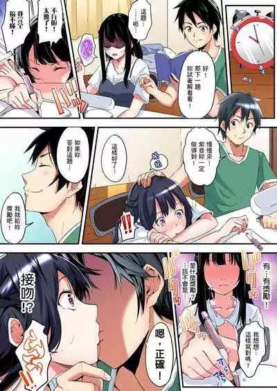 Gal Mama to Pakopako SEX ~ Hitozuma no Chouzetsu Teku ni Majiiki Zecchou! | 與辣妹媽媽淫猥啪啪SEX~人妻的性愛技巧讓人爽翻天! Ch. 1-19