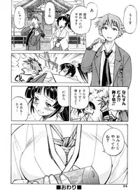 [Inoue Yoshihisa] Escape Creator