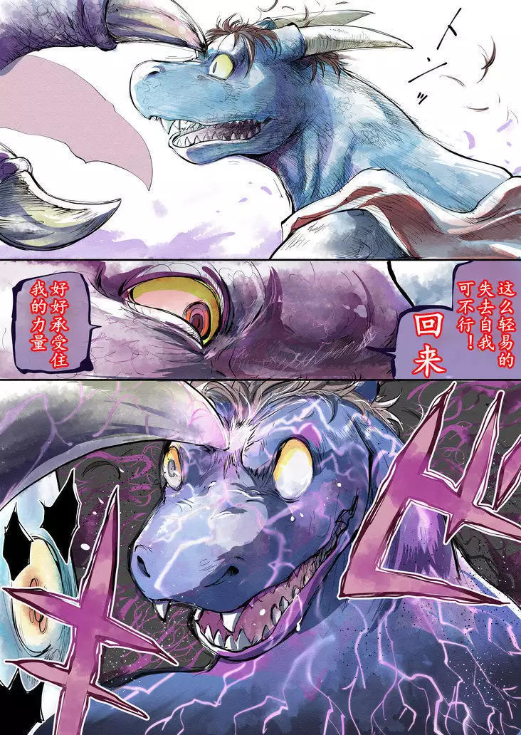 【DQ】龙王之从(K记翻译)