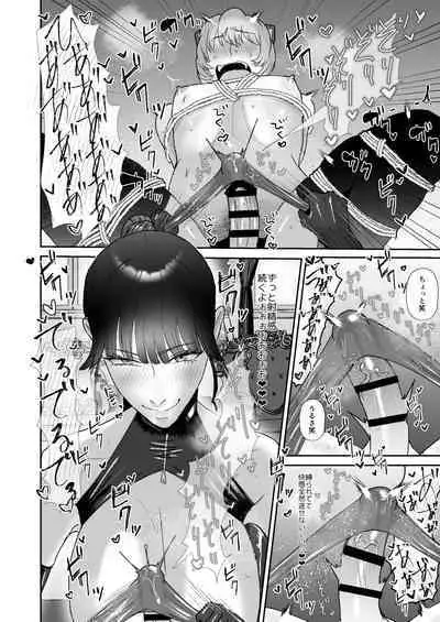 Boku wa Maso ga Daikoubutsu na Onee-san no Omocha.