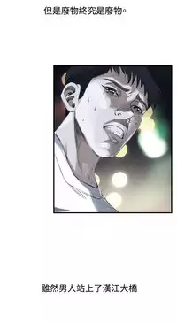 Take a Peek 偷窥 Ch.39~60 [Chinese]中文