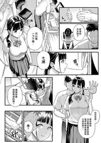 [Matsuka] Juujun x Yokujou ~Furin Aite wa Jibun no Kyonyuu Seito~ | 従順×欲情 ～不倫對象是自己的巨乳學生 (COMIC Grape Vol. 63) [Chinese] [漢化組漢化組×我尻故我在]