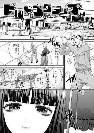 Tsukiyono Kachou wa Gal o Yamerarenai - Tsukiyono The manager can't quit a gal