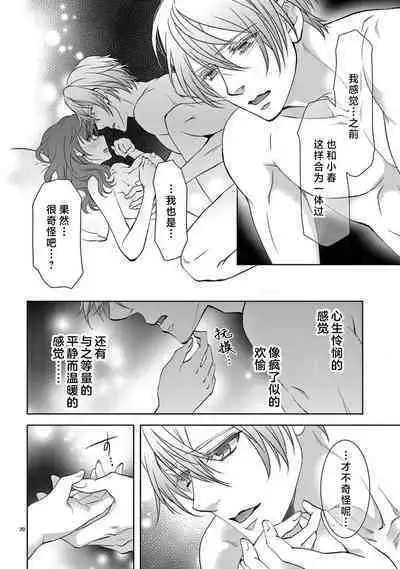 [Usa Usamiya] bonbi Girl to suraimu Boy ~ Fuwa puni suitorumu ~ | 贫困女子和史莱姆男子~软绵绵富有弹性的・甜蜜之家~ 1-7 [Chinese] [莉赛特汉化组]