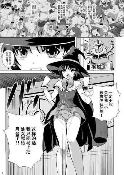 Capucchuu to Vampire Soushuuhen