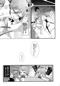 (C91) [Kuma-tan Flash!, Eclipse (Hanao., Rougetu)] Se-no!! (Kantai Collection -KanColle-)