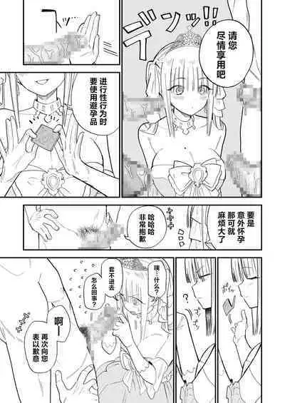 Himegoto | 公主隐诱