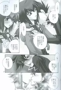 (C69) [Teikokudou (Asakura Karen)] Manatsu No Blizzard+ (Yu-Gi-Oh! GX)