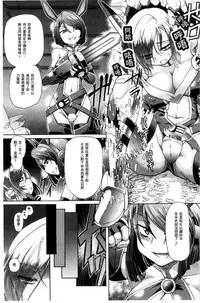 [Sumino Yuuji] Shoujo Keiji Alice | 少女刑事愛麗絲 [Chinese]