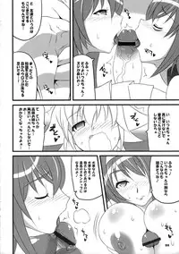(COMIC1☆3) [z-s-e (z-s-e)] Q-TEC-Z. (Sora wo Kakeru Shoujo)