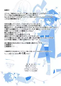 [Heikoto (Mizuhati Saru)] Kono Kawairashii Hinnyu ni Kyuusai o! | Help to this Lovely Flat Chest! (Kono Subarashii Sekai ni Syukufuku o!) [English] [Juster]