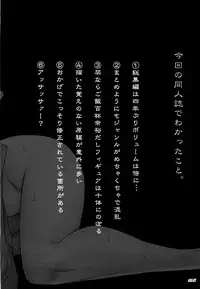 (C77) [Digital Accel Works (INAZUMA)] Inazuma Warrior 3 (Various)